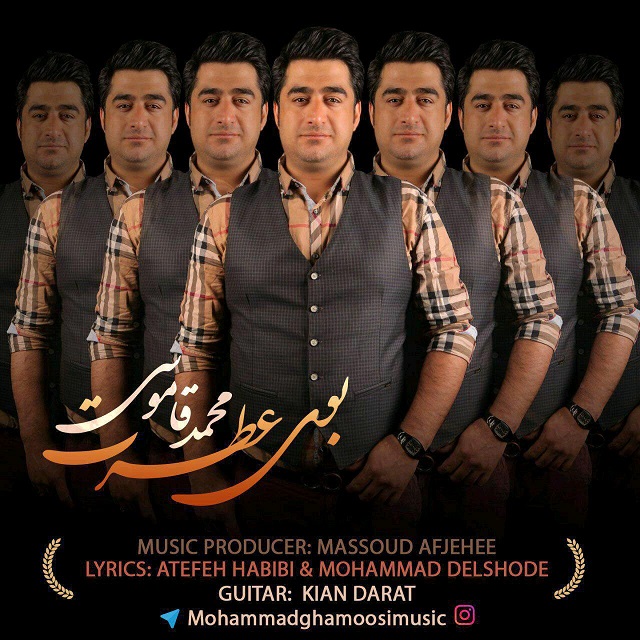 دانلود آهنگ بوی عطرت